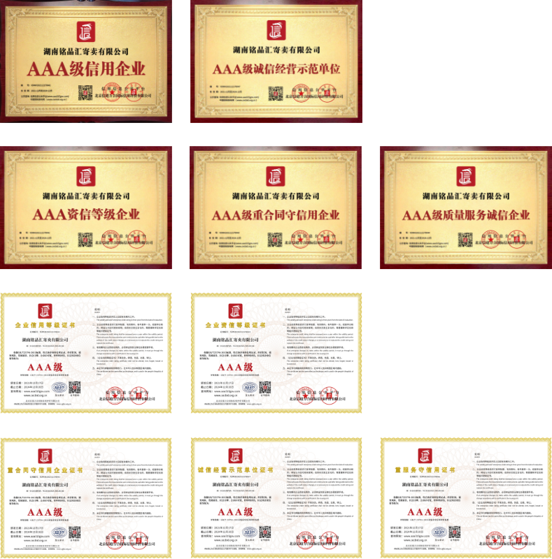 銘品匯榮譽(yù)證書(shū)